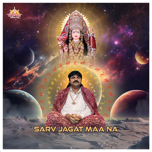 Sarv Jagat Maa Na