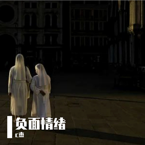 独行侠＋爱如潮水＋断线＋说散就散