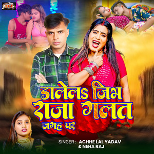 Dalela Jibh Raja Galat Jagah Par