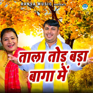 Tala Tod Bada Baag Me