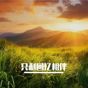 秋江映落霞