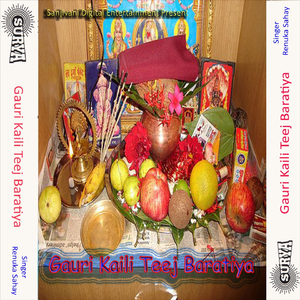 Maa Vaishno Amritwani