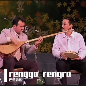 rengga rengra