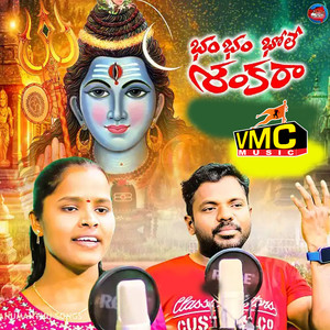 Bham Bham Bhole Shankara