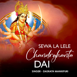 Sewa La Lele Chandrghanta Dai