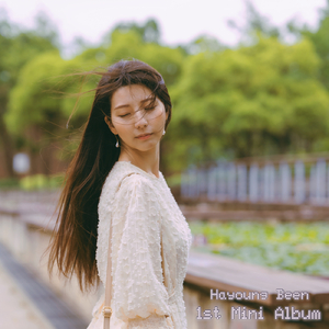 언제부턴가 그댄