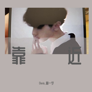 处处遗憾