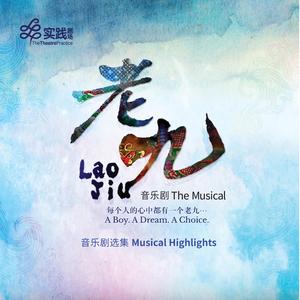 野马 (feat. 王英龙)