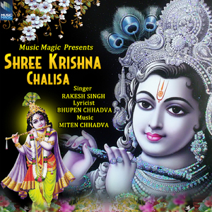 Krishna Chalisa