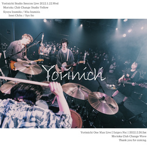 凍避行 (Studio Session Ver.)