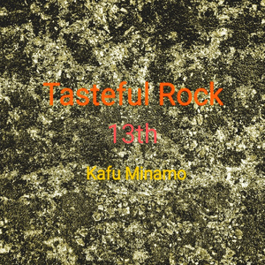 寄り道は人生の隠し味