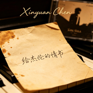 给杰伦的情书.mp3