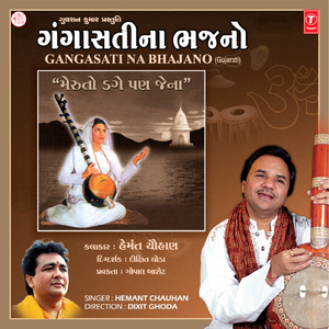 Medan Ma Jene Morcho Mandayo