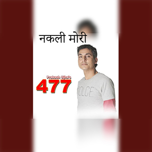 Nakali Mori (From "477 Prakash Ojha")