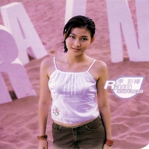 一眼惊喜(Solo Version)