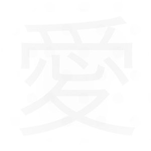 执着于我这一朵