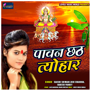 Paawan Chhath Tyohar