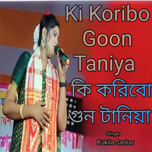 Ki Koribo Goon Taniya
