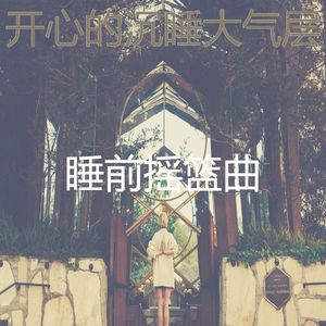 安静的松弛声音