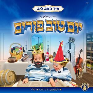 מגילה קאפיטל ו