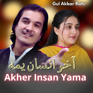 Akher Insan Yama