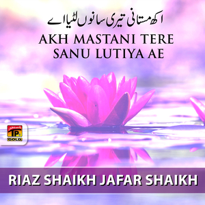 Huye Dil Wich Jekar Pyar