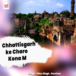 Chhattisgarh ke Charo Kona M
