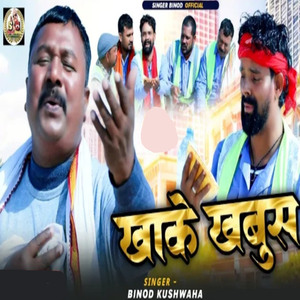 Kahake Khabus