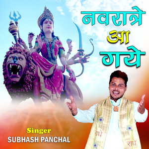Navratre Aa Gaye