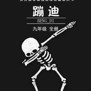 年轻人耗子尾汁