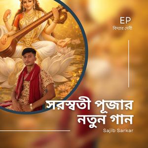 দেখো মা আমার বসে আছেন হৃদয় মন্দিরে।।