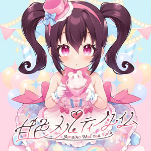 ヒロインはあたし！