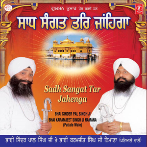 Ho Wanjhan Kurban Sai Apne