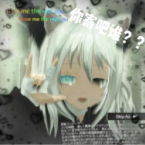 你谁？［Prod by RoyalBoi］