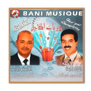 Ayhdo Rbi Tifrakh Hdown Ifrkhan