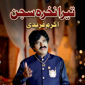 Tera Nakhra Saajan