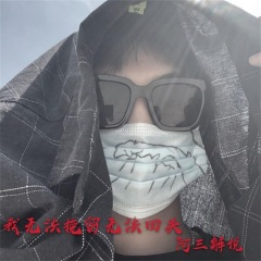 你也没有错 只是不爱我