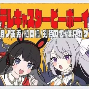 テレキャスタービーボーイ