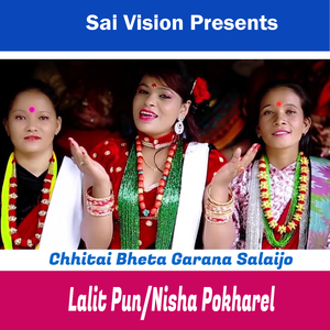Chhitai Bheta Garana Salaijo