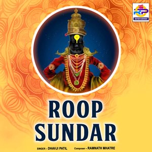 Roop Sundar (Studio)