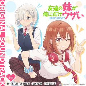 あいまいなキョリ