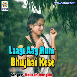 Laagi Aag Hum Bhujhai Kese