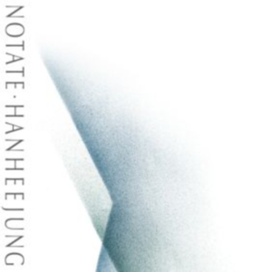 그녀와 나 (Acoustic ver.)