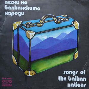 Снощи минах