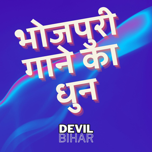 Aara Kabhi Haara Nahi Hain