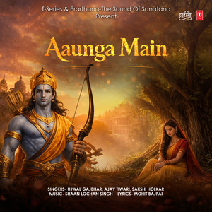 Aaunga Main