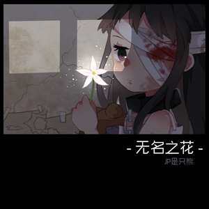 みちしるべ（口琴）- 紫罗兰永恒花园 ED