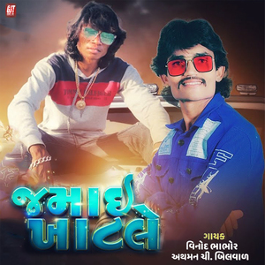 Jamay Khatle