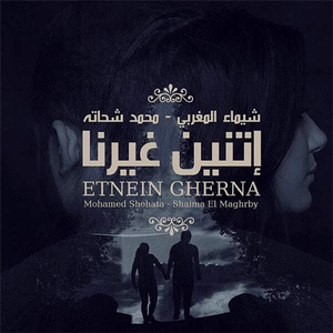 Etneen Gherna