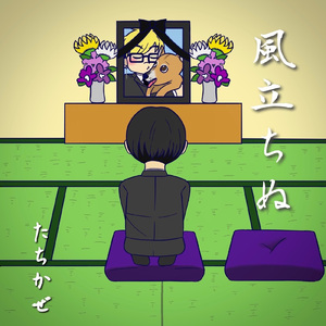 Lonely (feat. しぇり & q) [Remix]